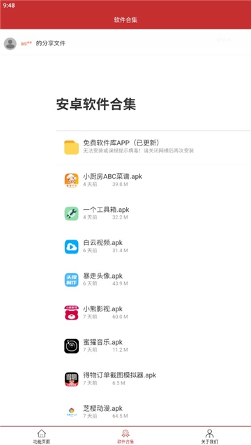 吃鸡画质助手(2)