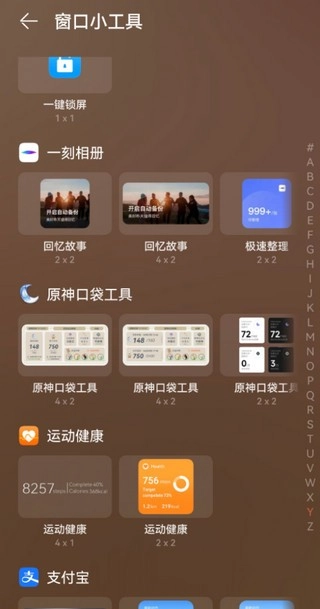 原神口袋工具安装(3)