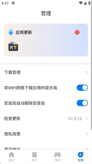 豌豆应用市场图3