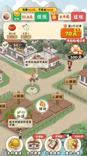 农事达人手机版