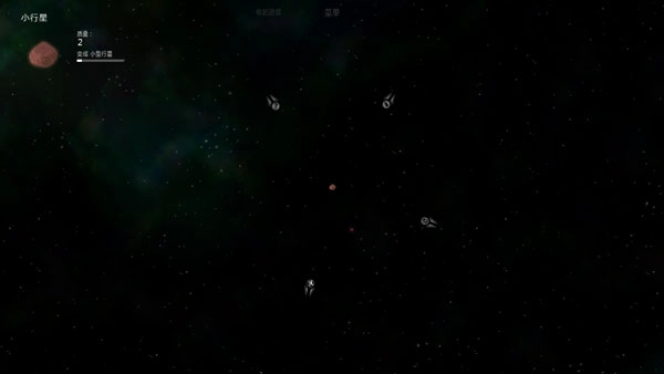 太阳系行星2中文版图1