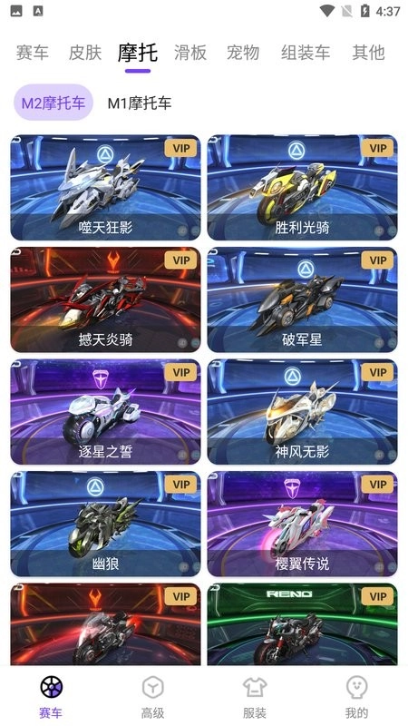 qq飞车美化包图2