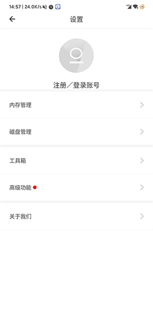 比翼多开最新版