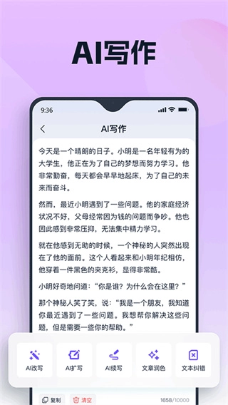 聪明灵犀图1