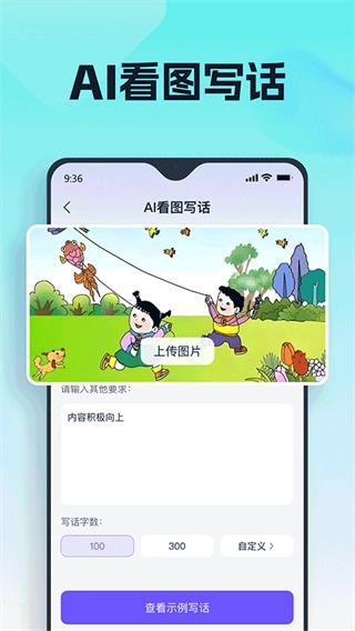 聪明灵犀图2