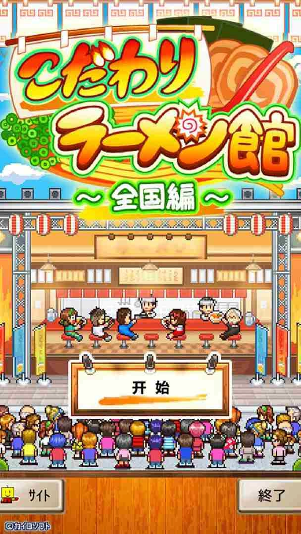 开罗拉面店汉化版1