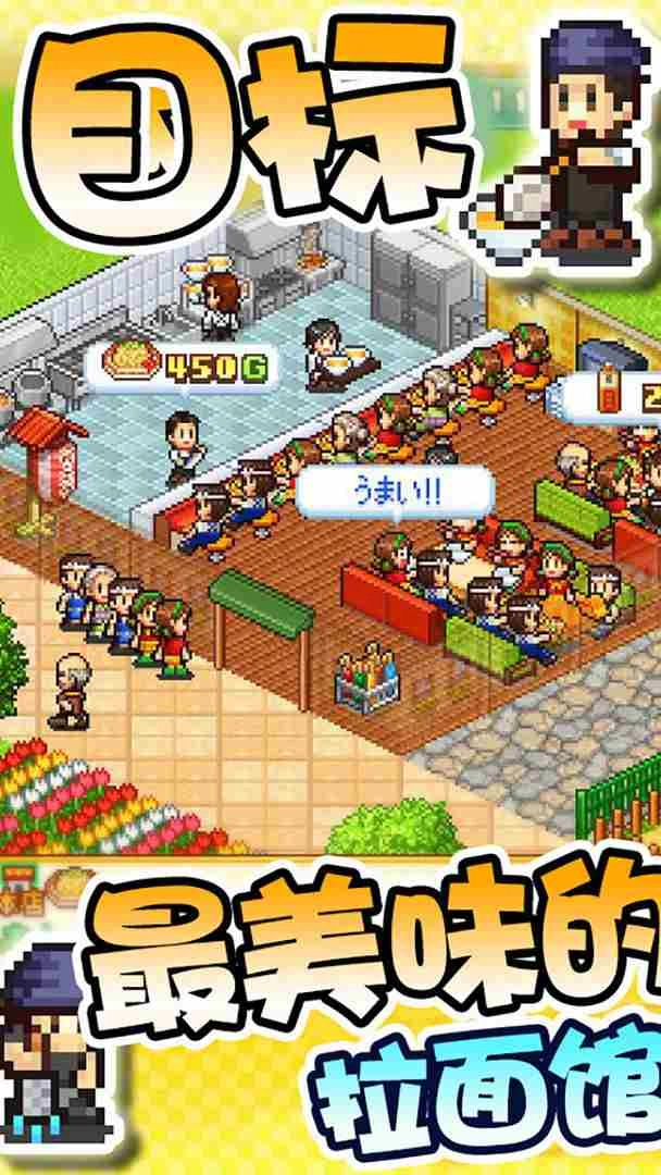 开罗拉面店汉化版2