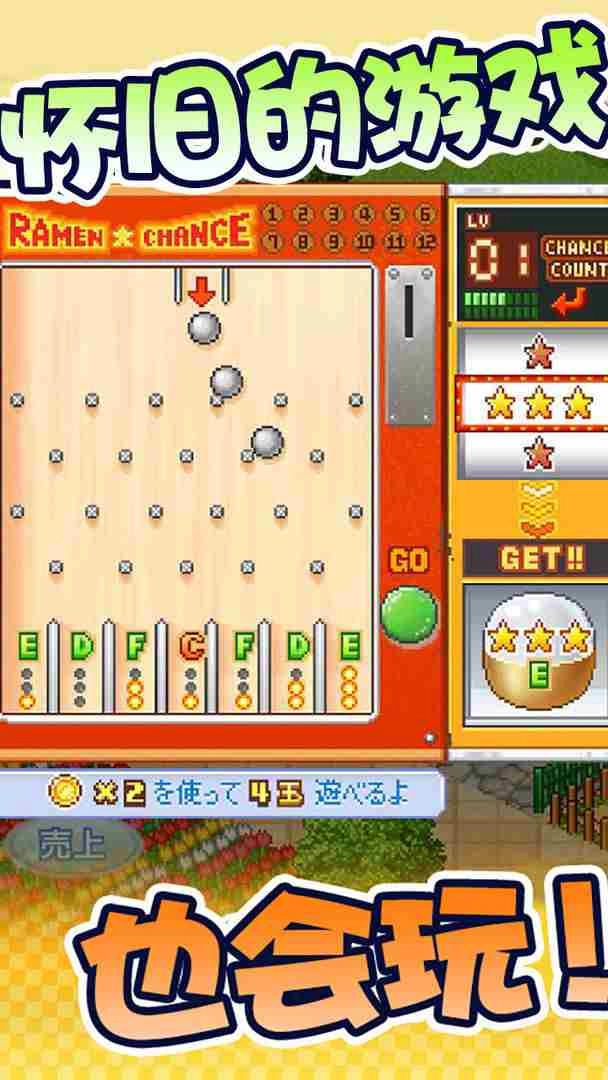 开罗拉面店汉化版3