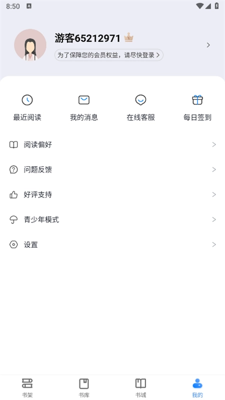 80电子书官网版图4