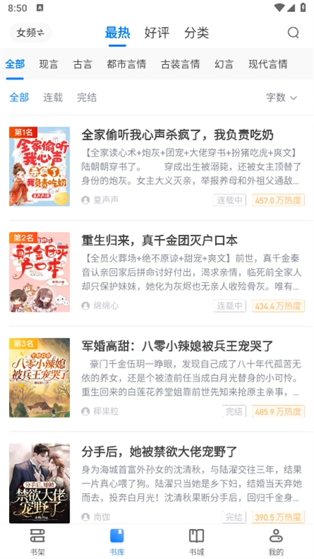 80电子书官网版图1