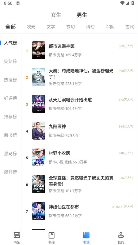 80电子书官网版图3