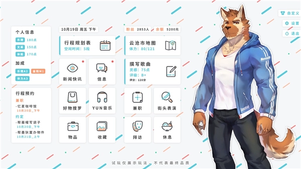 遗失的终章截图3