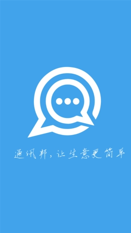通讯邦-图1