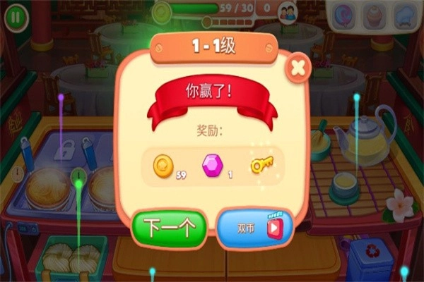 指尖中餐厅中文版图3