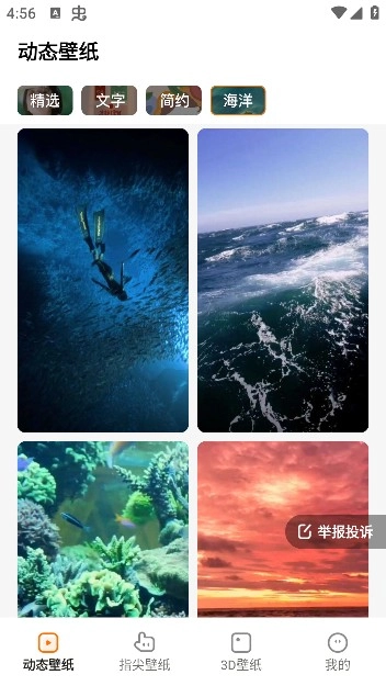 遇见动态壁纸安卓版