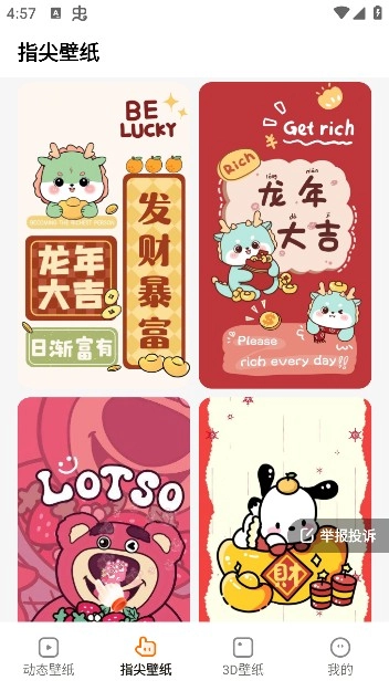 遇见动态壁纸安卓版