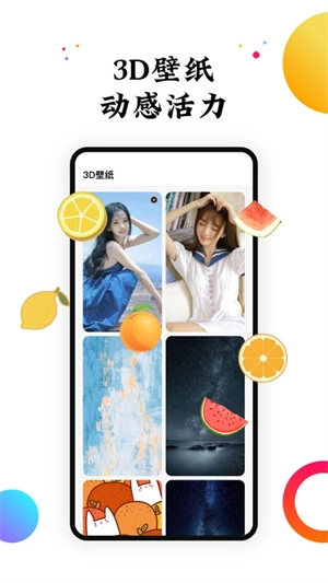 遇见动态壁纸安卓版