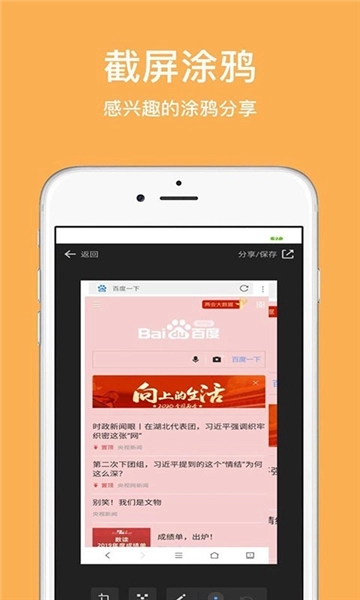 天马浏览器安装手机版2