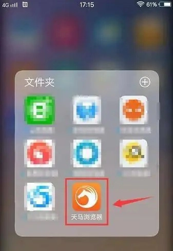 天马浏览器安装手机版