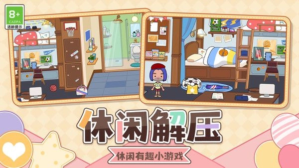 找茬我贼厉害(2)