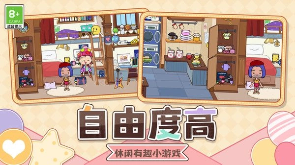 找茬我贼厉害(3)