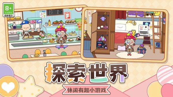 找茬我贼厉害(4)