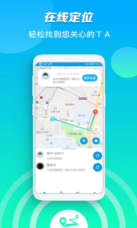 海角定位行迹(1)