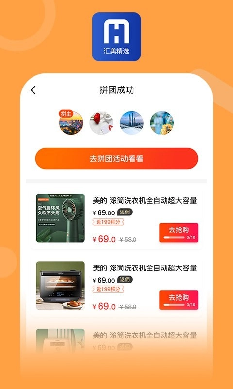汇美精选图2