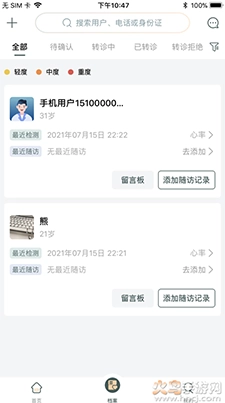 大良卿医生端安卓版