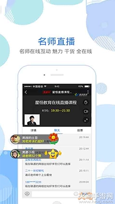 初级护师考试星选题库截图1