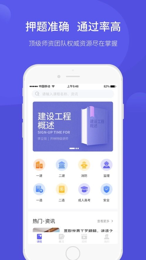 开林云课堂图2