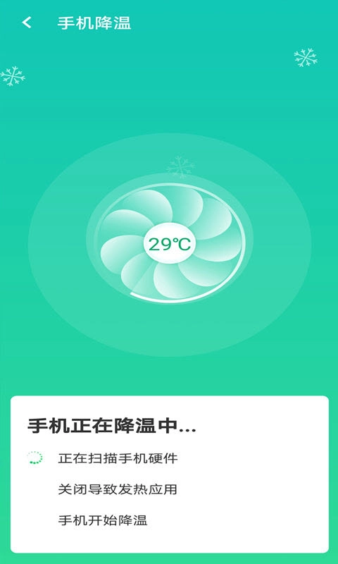 全wifi速连图3