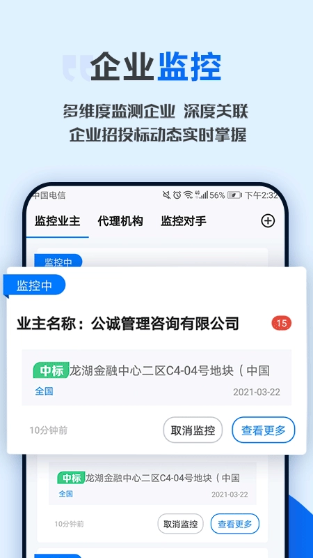 今日招标网图2