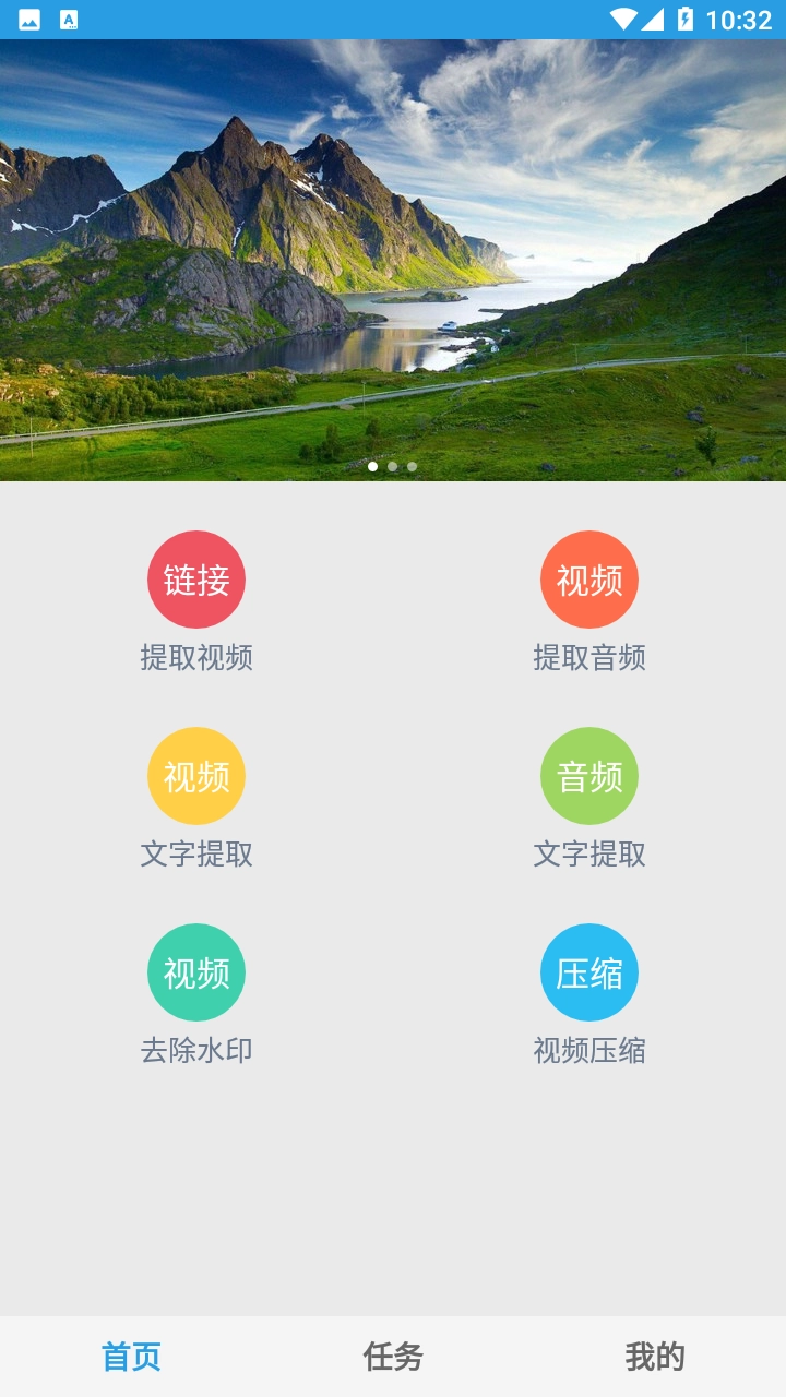 语音速转文字图4