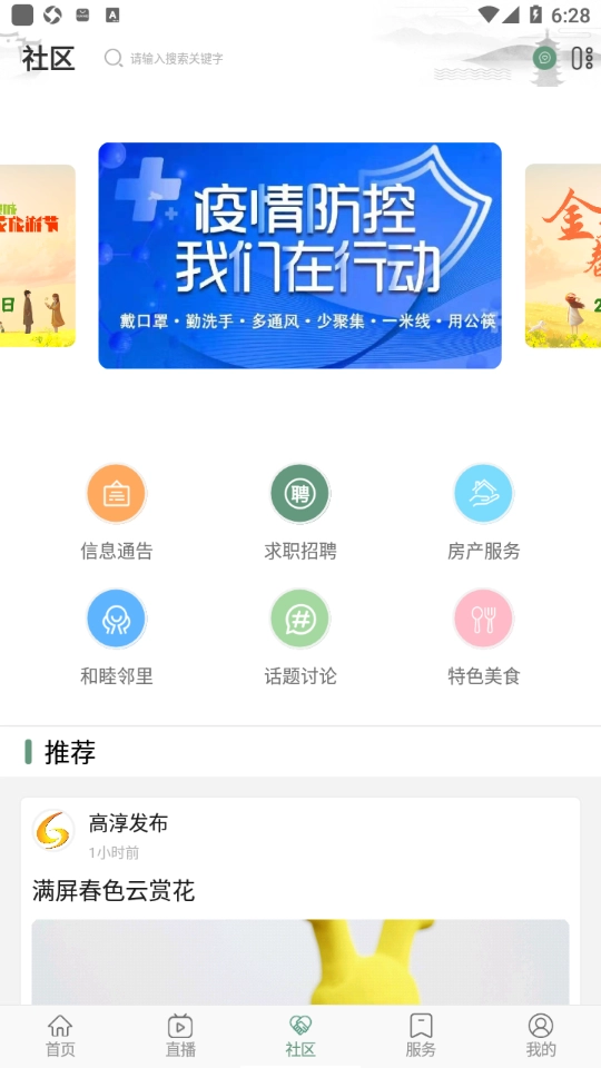 高淳发布图2