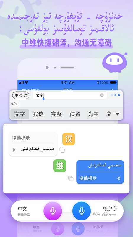 Balilar维语输入法图1