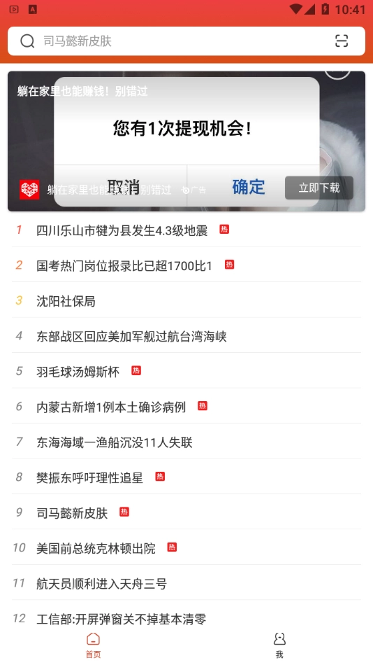 好看浏览器安装(2)