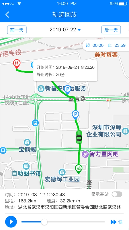 e物联安装截图2