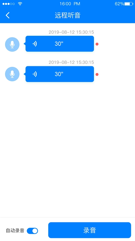 e物联安装截图4