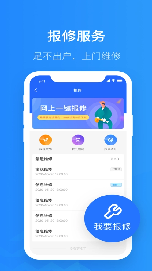 院校通图2