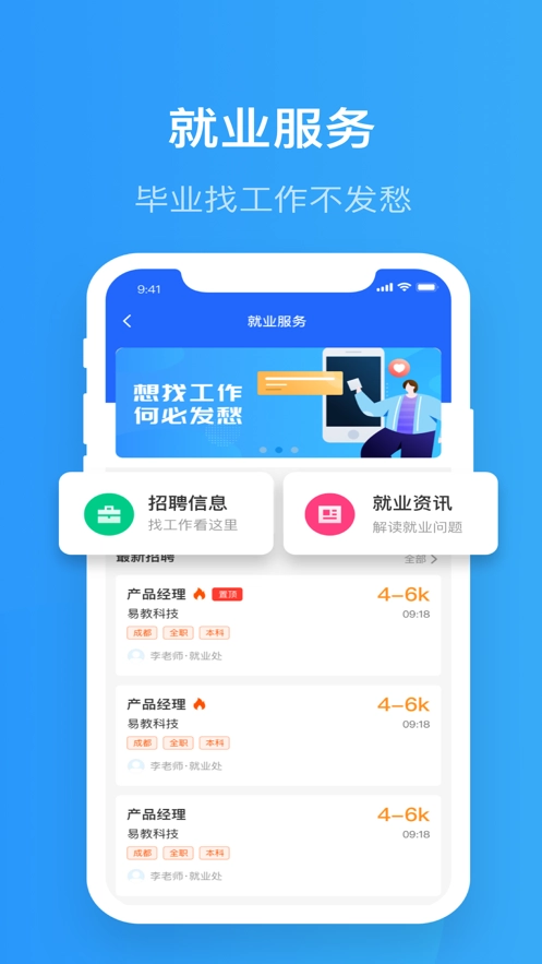 院校通图3