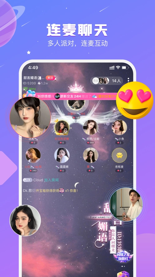 音恋语音处CP图2