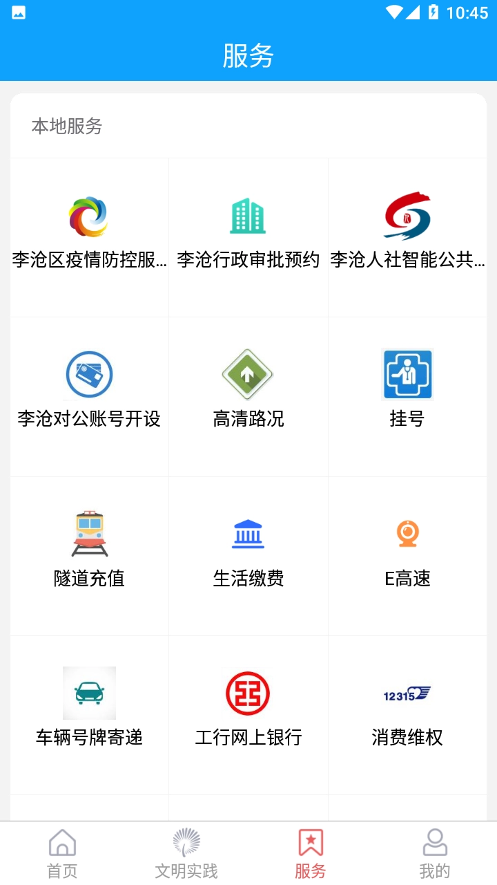 家在李沧图3