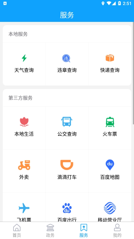 爱平阴图3