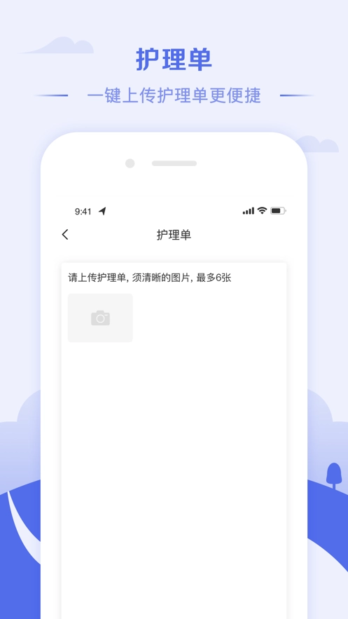 冀护通图3