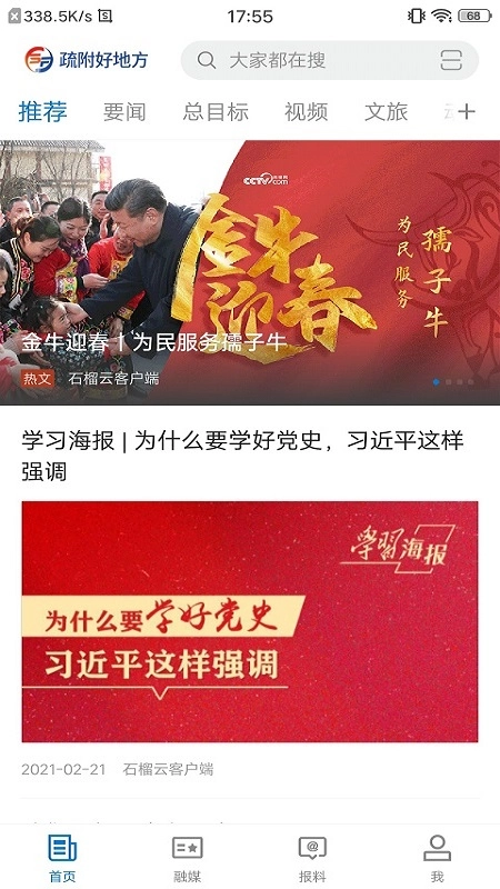 疏附好地方安装图1