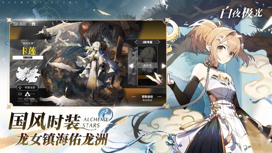 白夜极光最新版