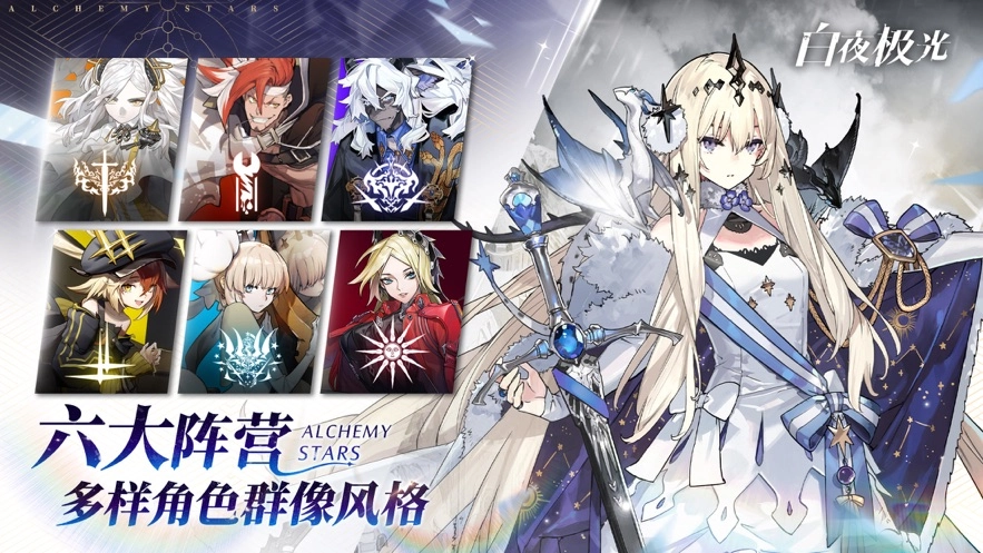 白夜极光最新版