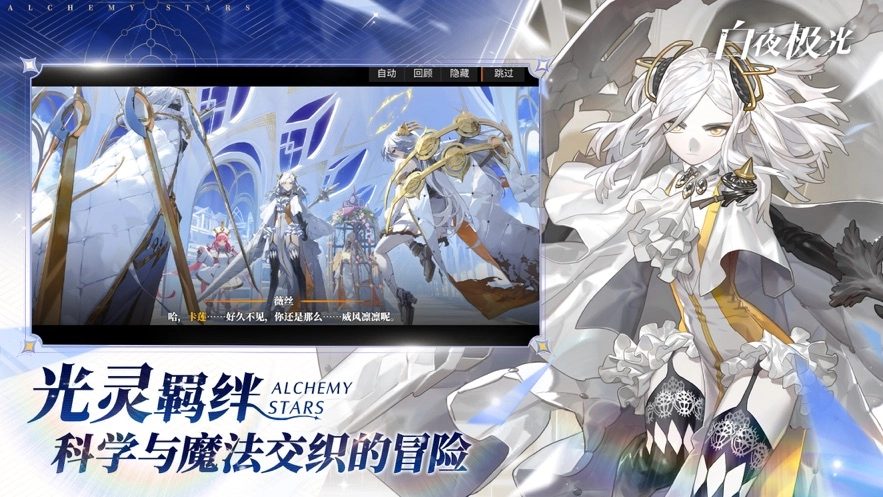 白夜极光最新版