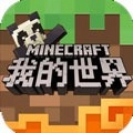 我的世界旧版